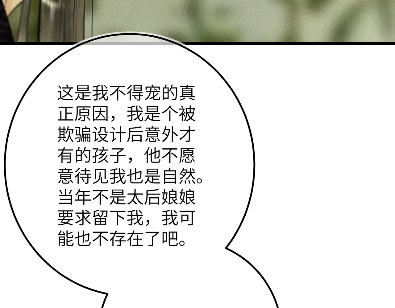 第五十七章 念念痴怨85