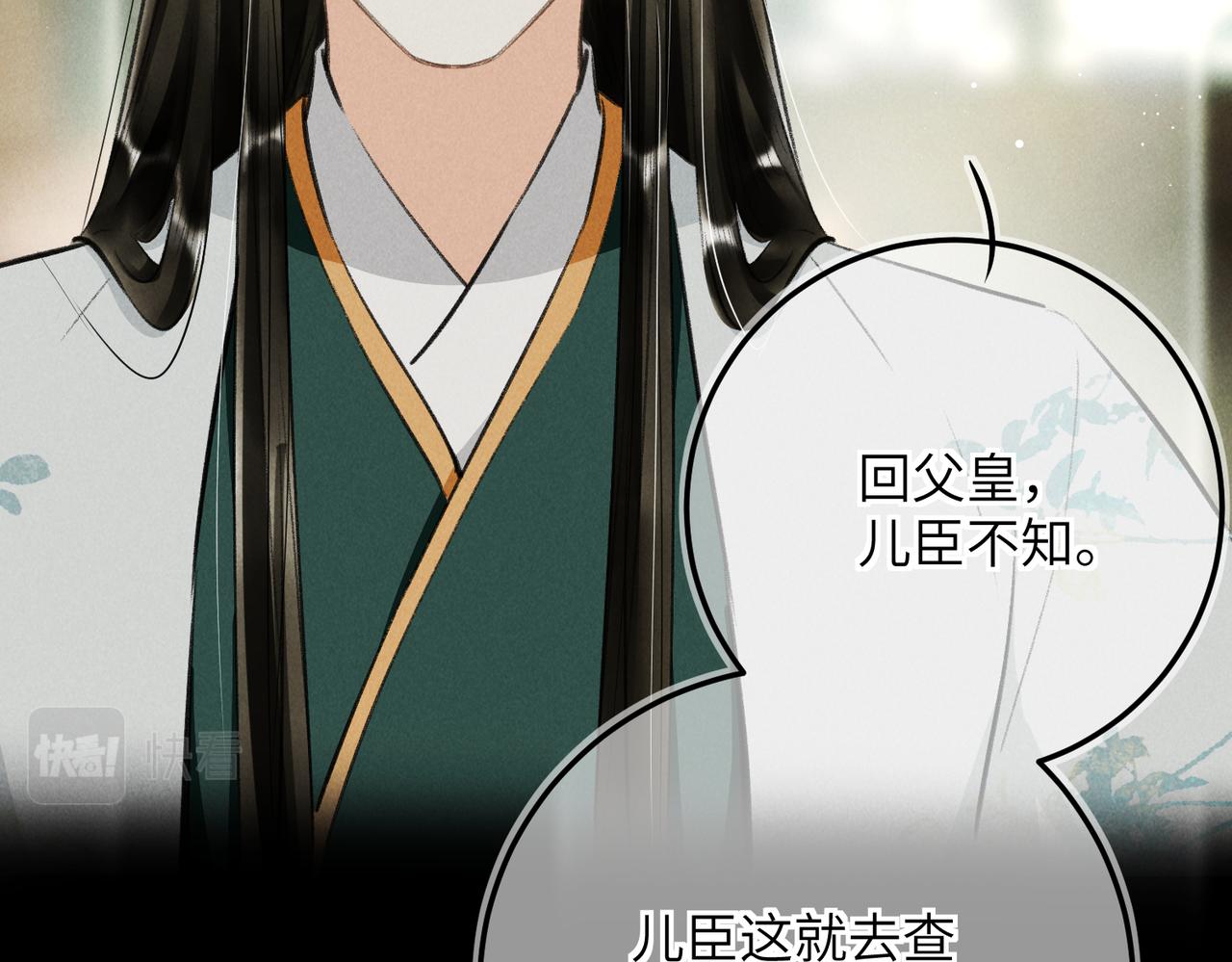 第七十六章 暗斗明争33