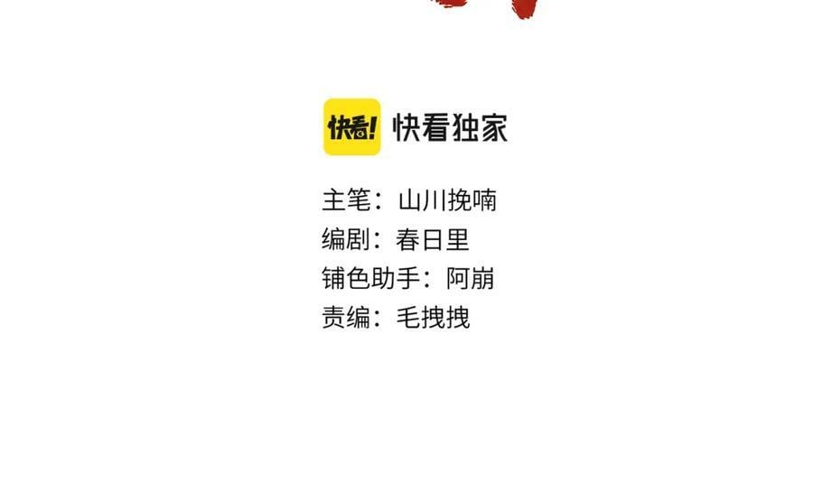 第九十三章 燕约莺期66