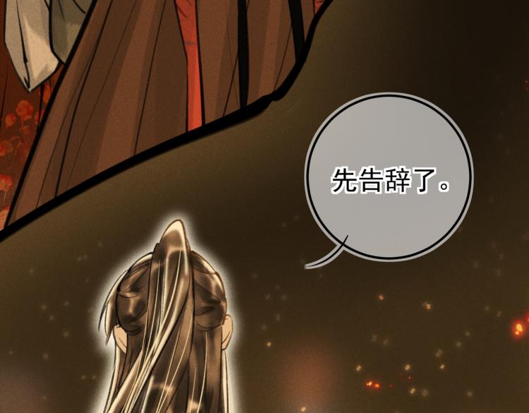 第二十九章 兄弟之争27