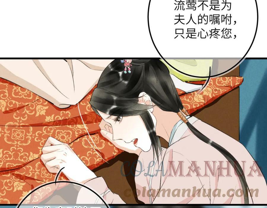 第八十六章 叶散冰离72