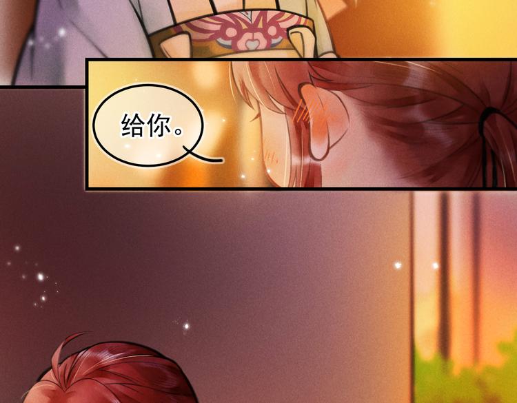 第十章 铁打的男主流水的礼物13