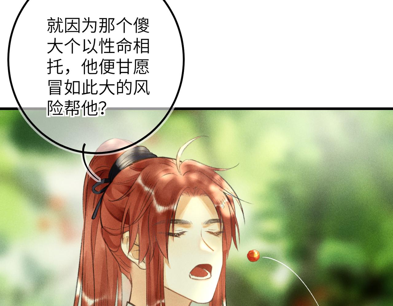 第六十一章 一谋一勇9