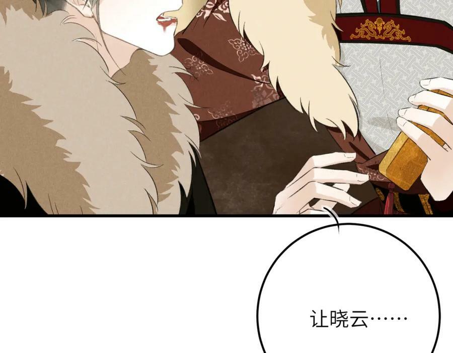 第八十七章 急转直下79