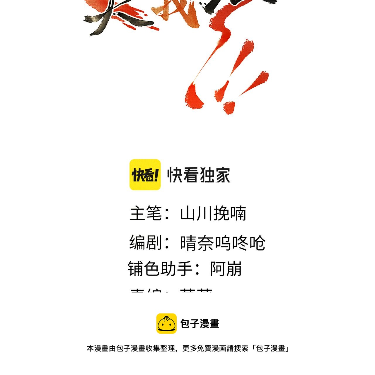 第五十七章 念念痴怨10