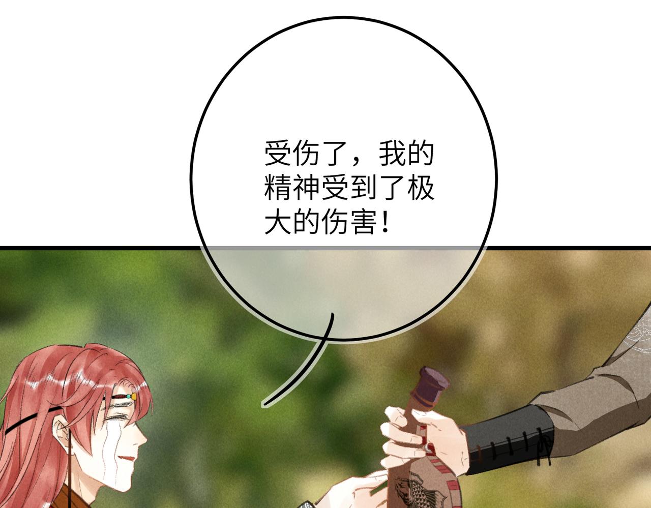 第六十三章 东鸣西应57