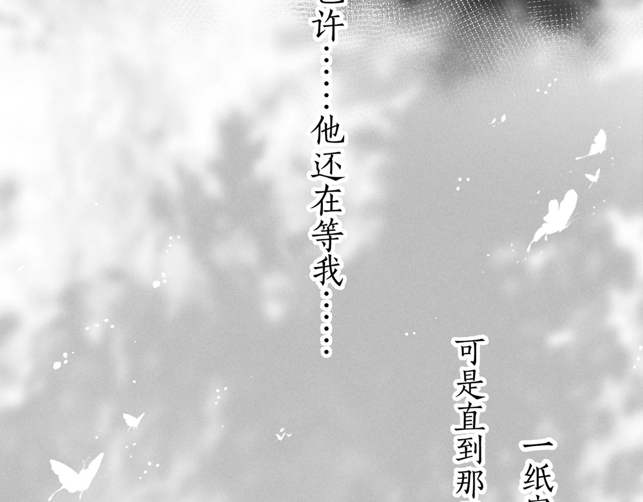 番外 孤灯不明71