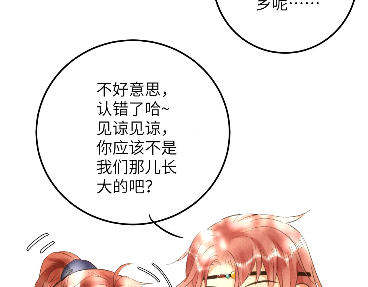 第四十九章 解于为难51