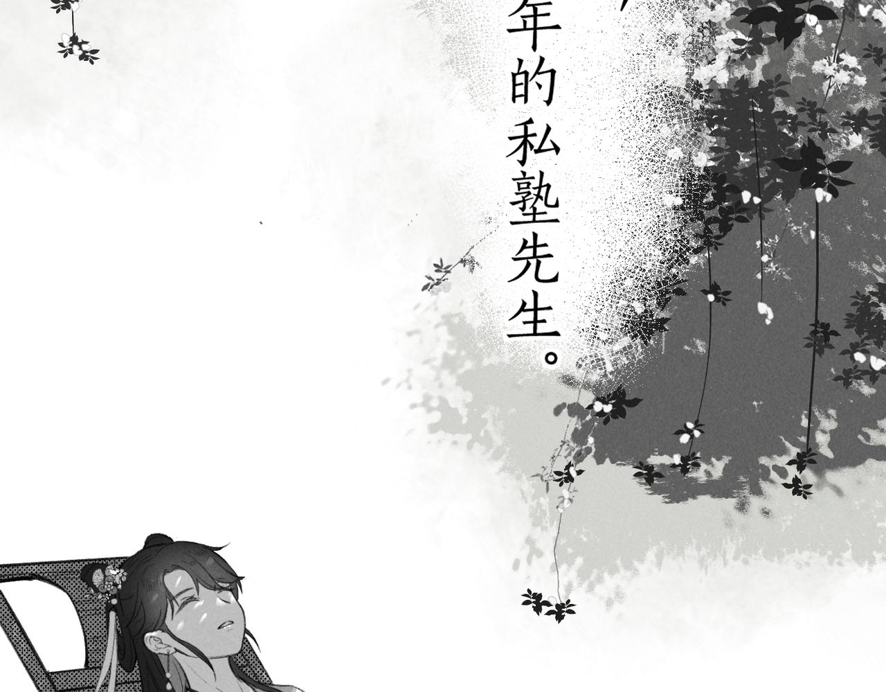 番外 孤灯不明2