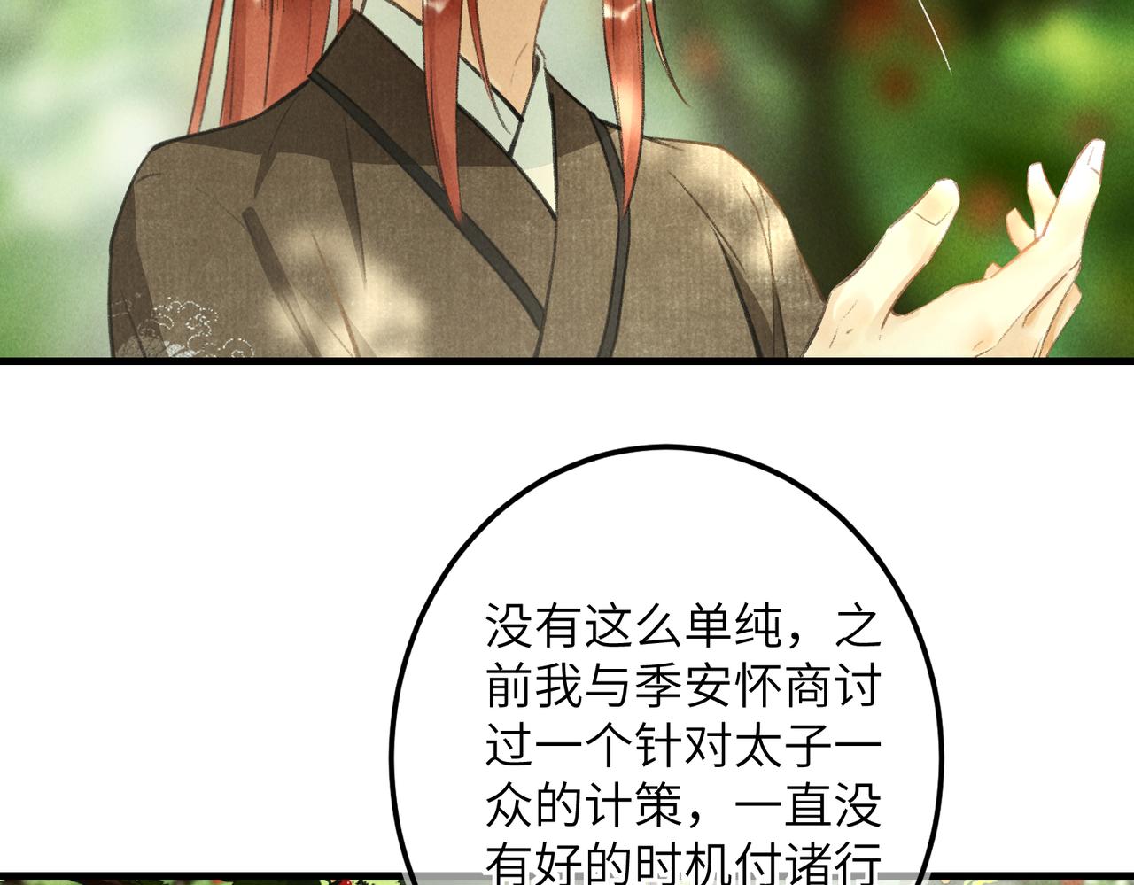 第六十一章 一谋一勇10