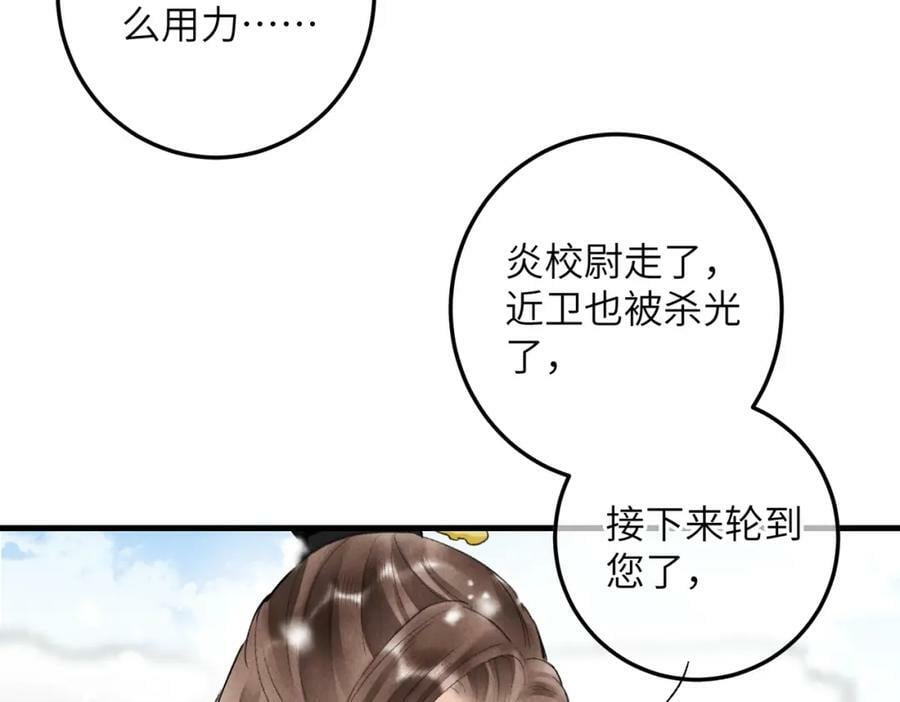 第九十二章 延颈鹤望54