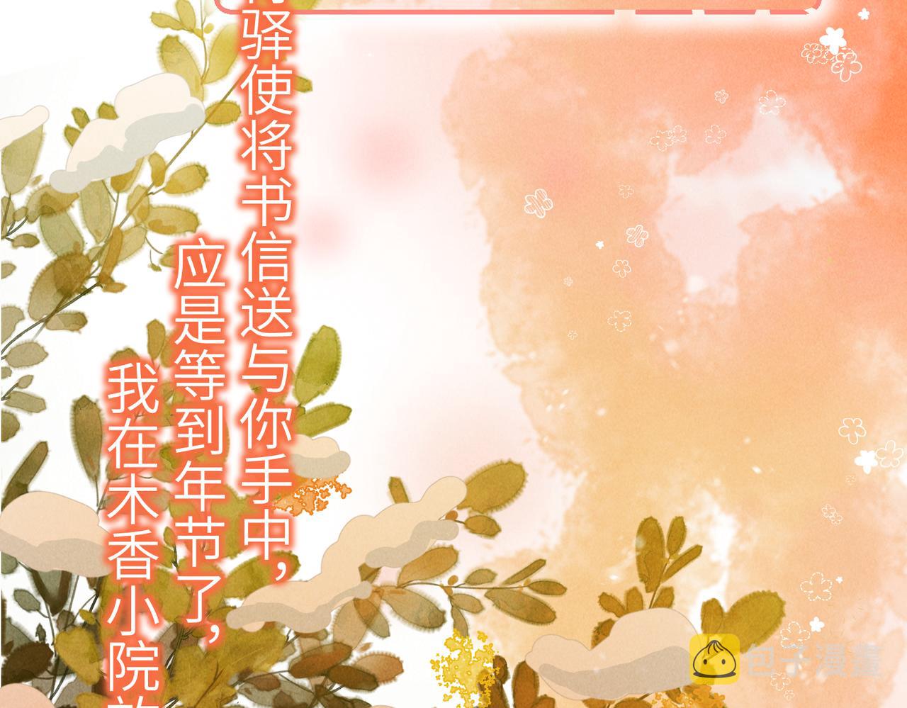 第八十三章 两厢情愿106