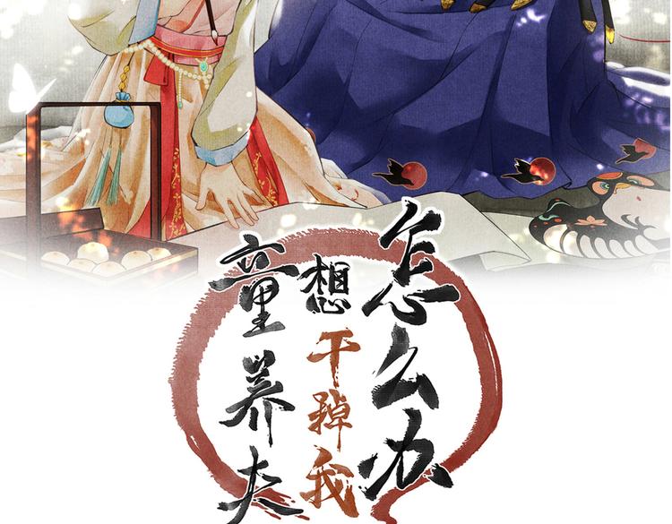第十三章 蛾眉月14