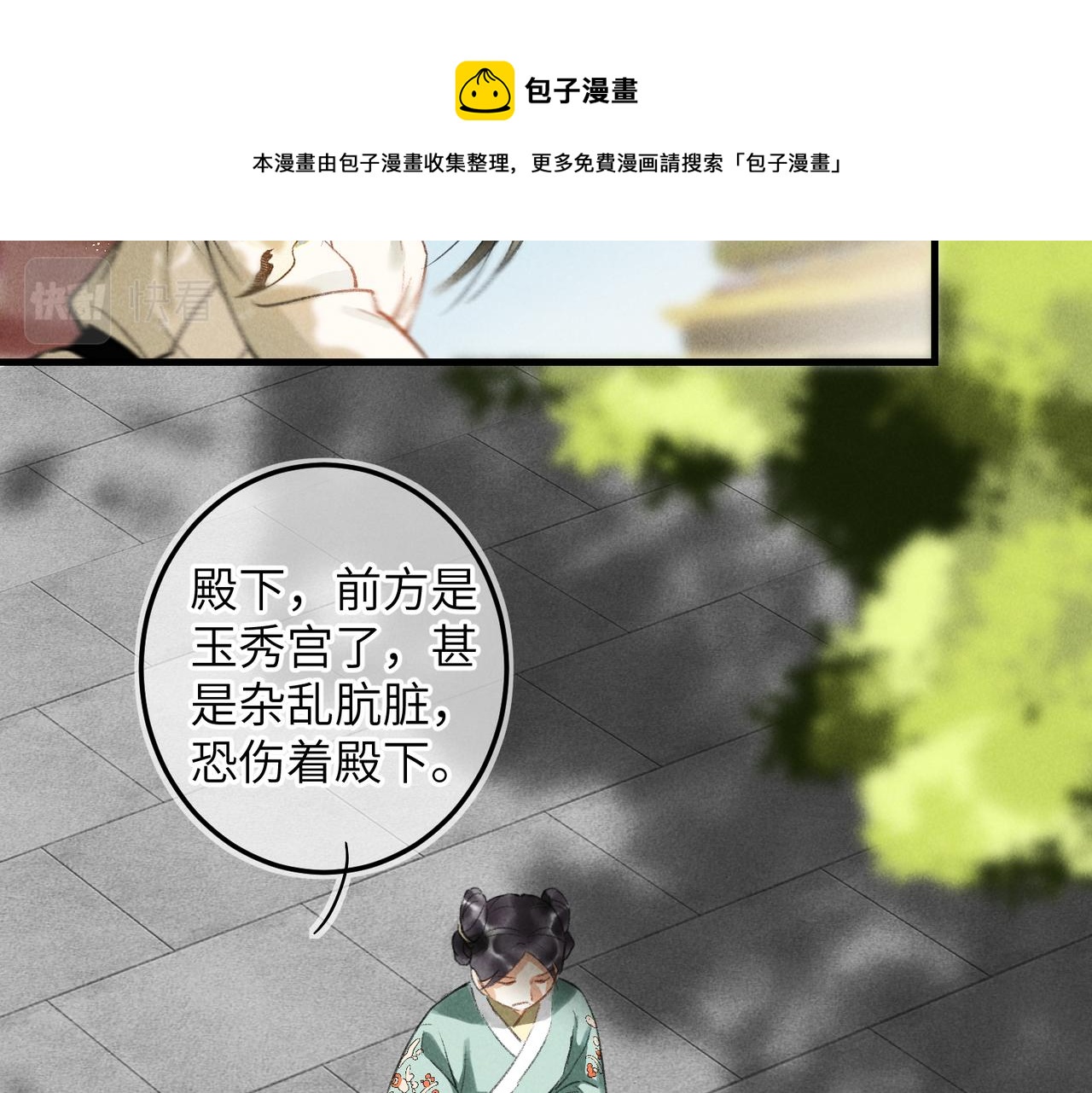 第五十七章 念念痴怨30
