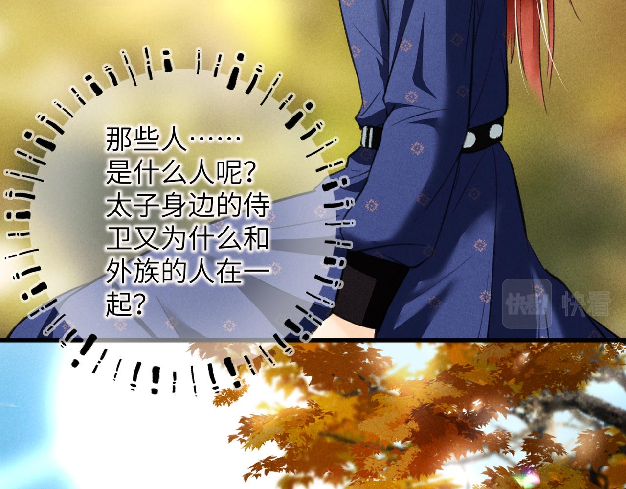第四十四章 云青青兮欲雨23