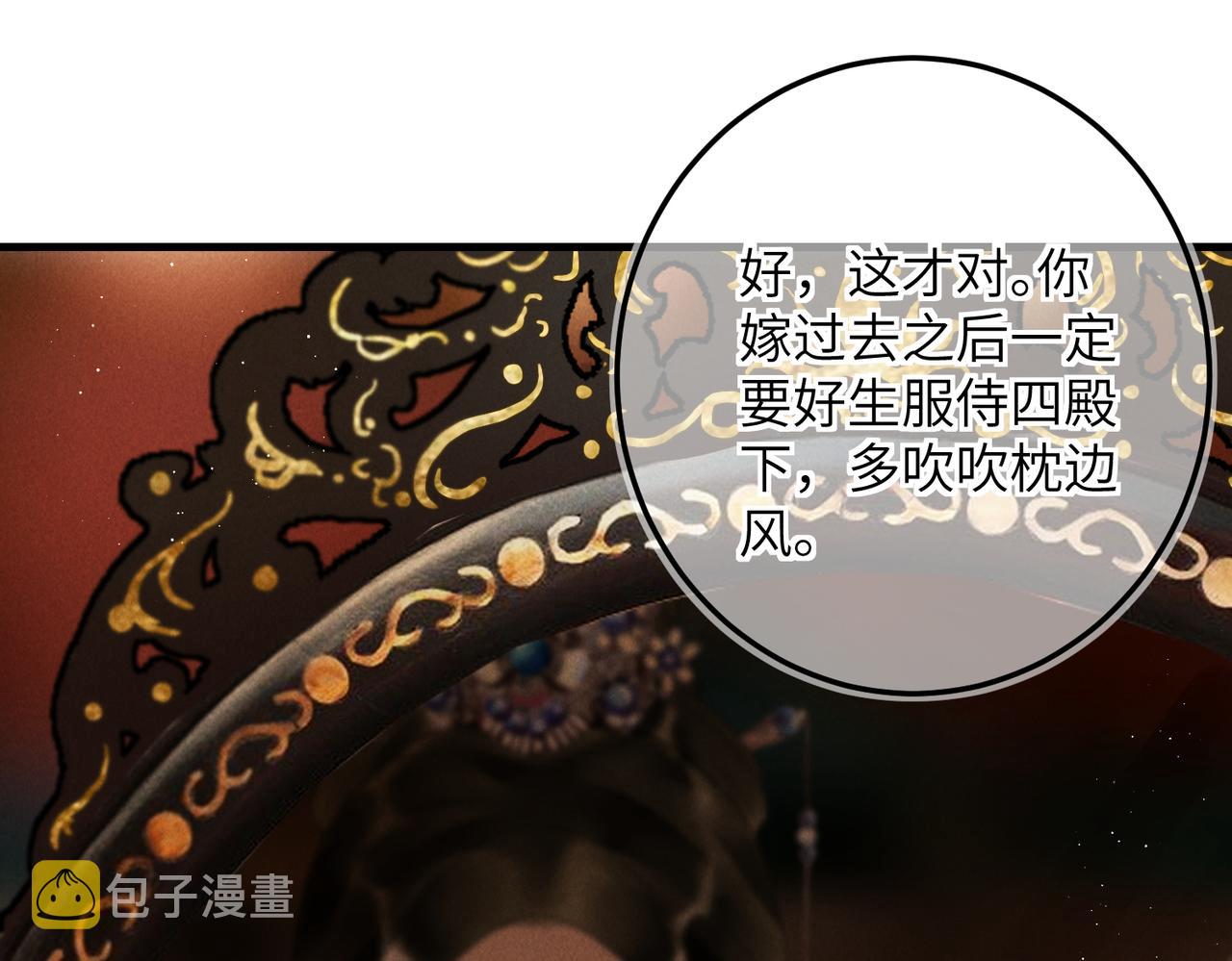第七十五章 暗礁险滩11