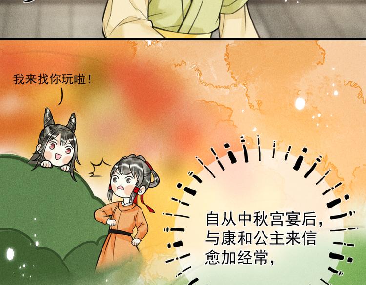 第二十章 一起喝奶茶叭25