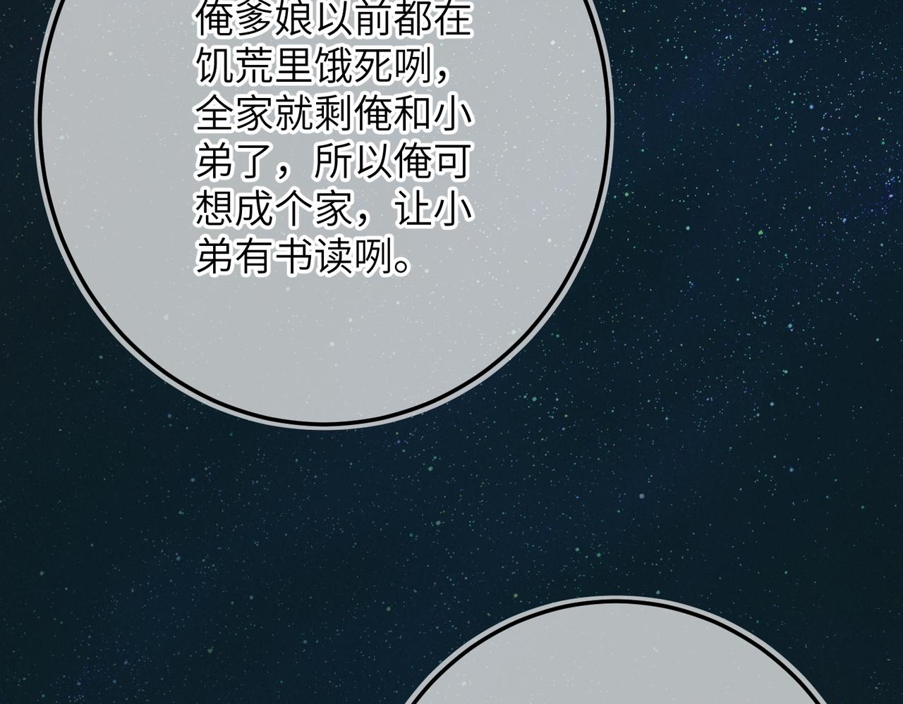第八十二章 弘誓大愿79