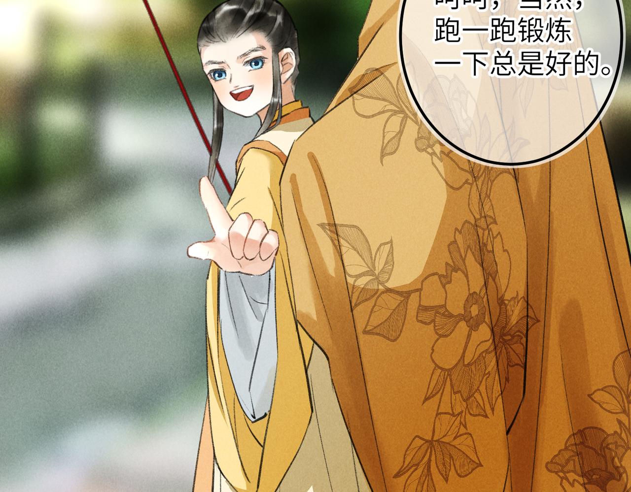 第五十七章 念念痴怨19
