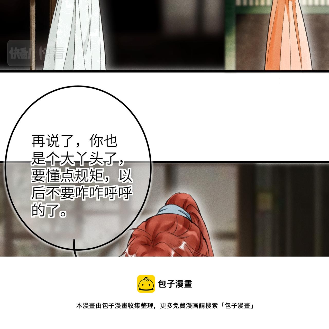 第五十一章 送于远方8