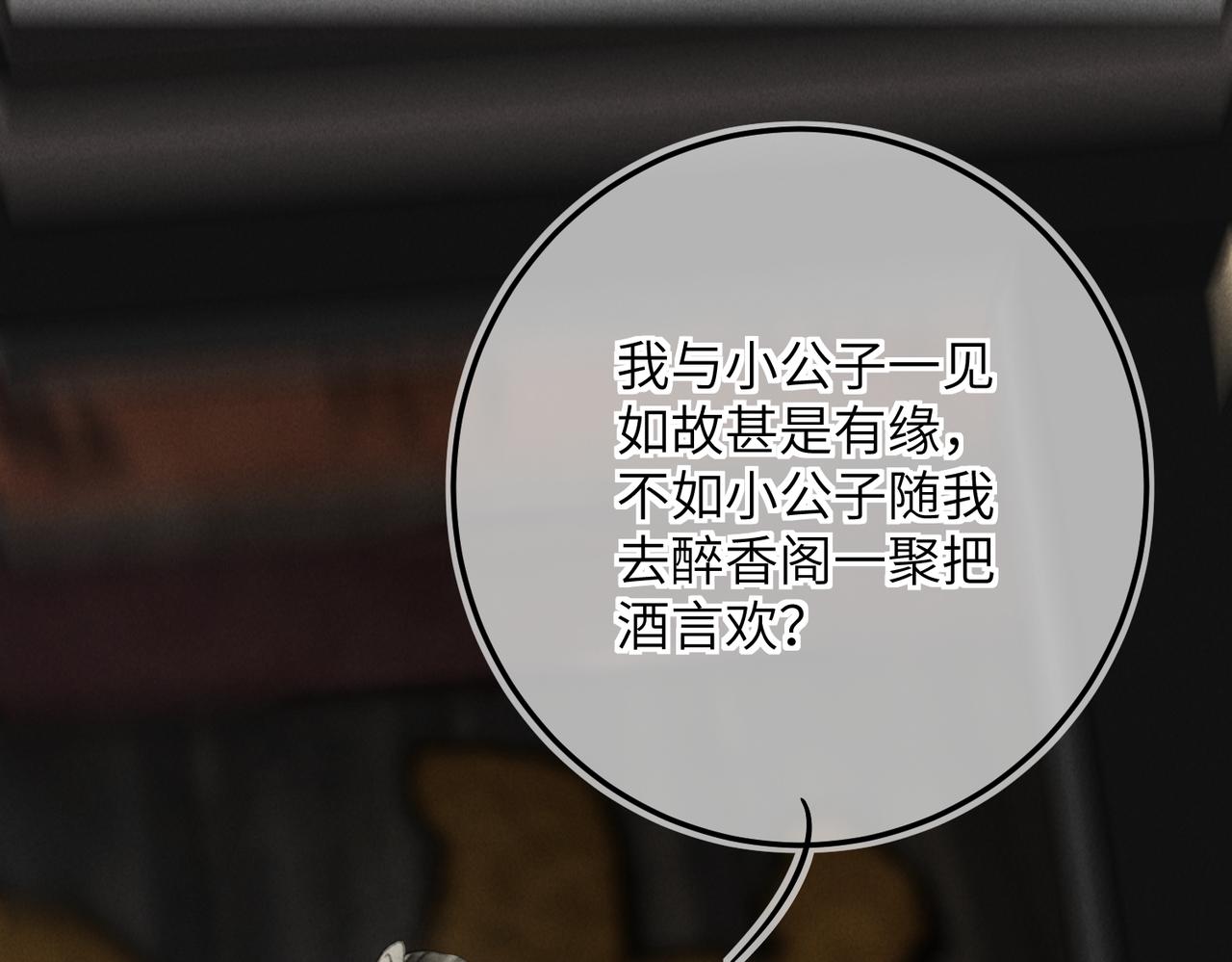 第五十五章 念念互通19