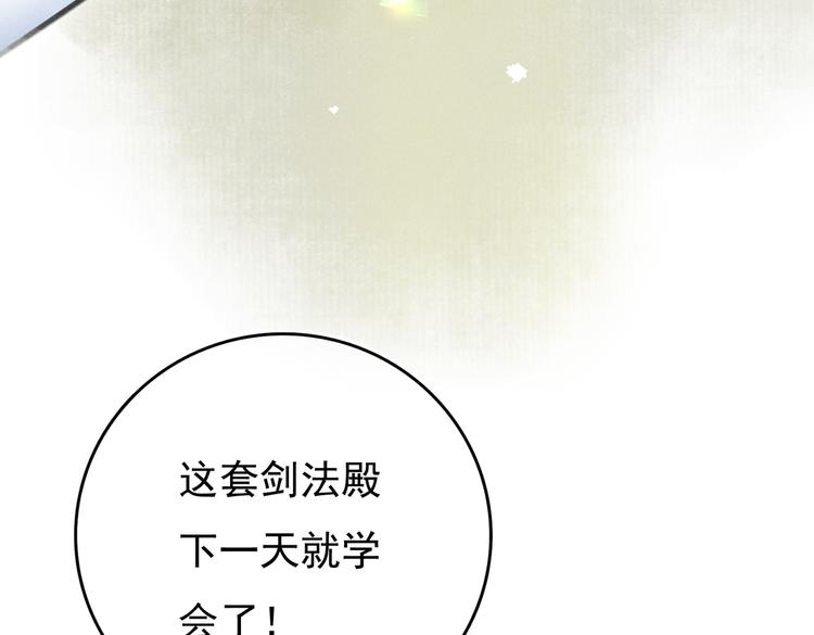 第三章 我就可怜一下108