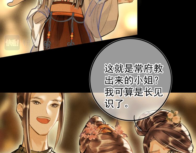 第二十八章 心动之时19