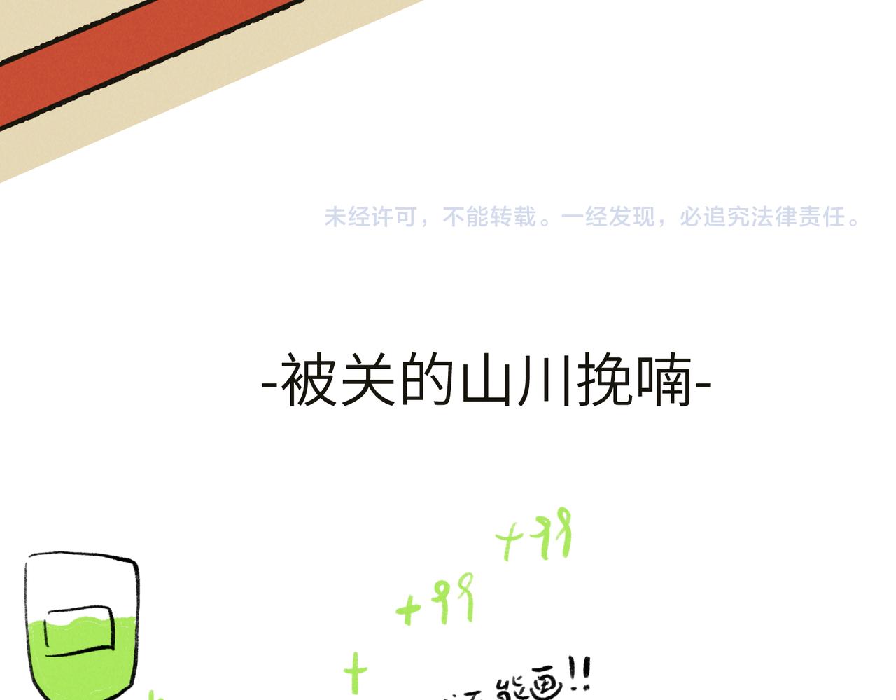 第八十章 如泉赴壑109