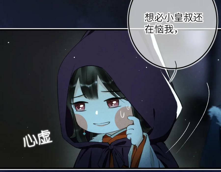 第九十四章 燕侣莺俦19