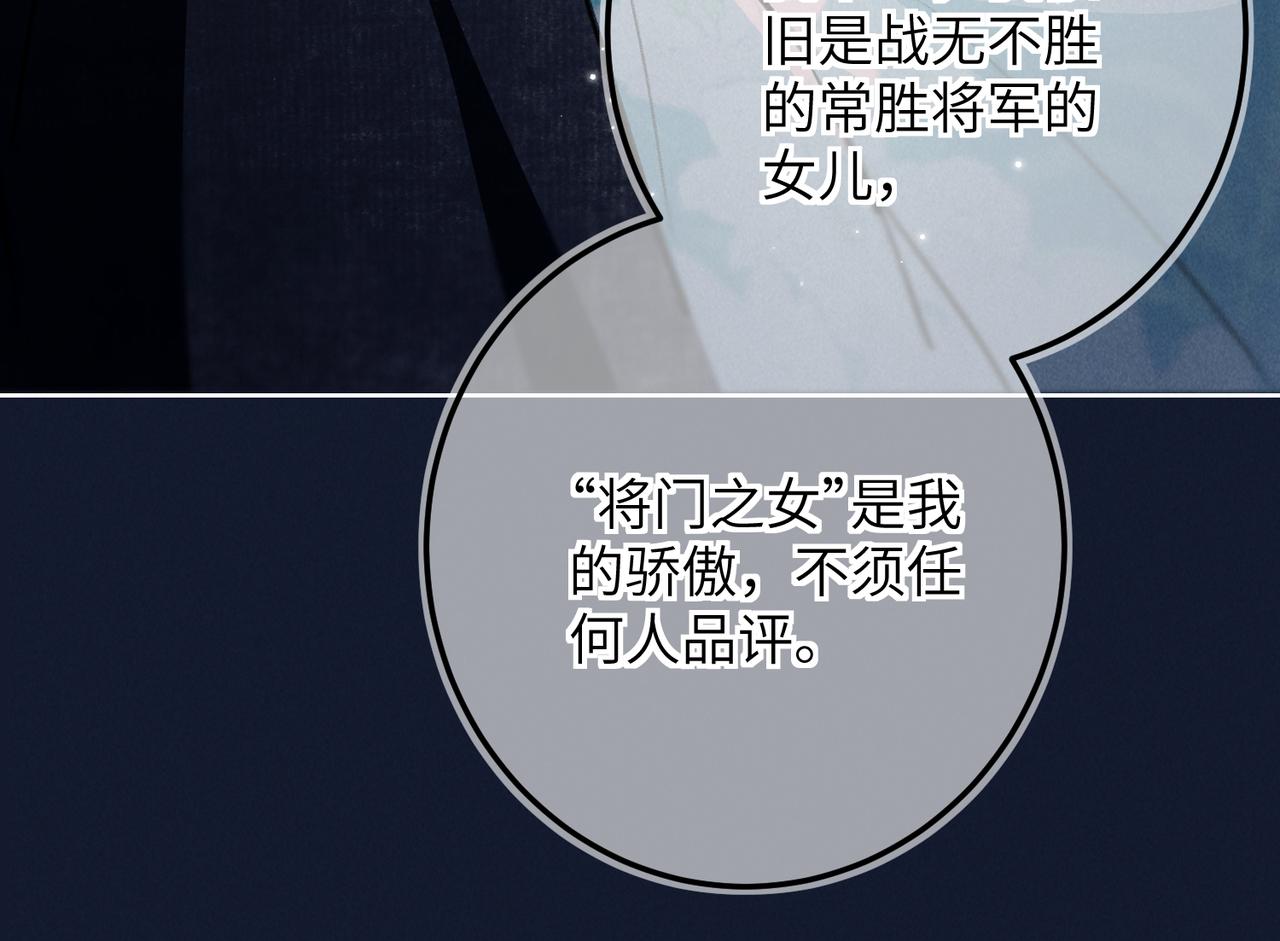 第六十八章 情天孽海116
