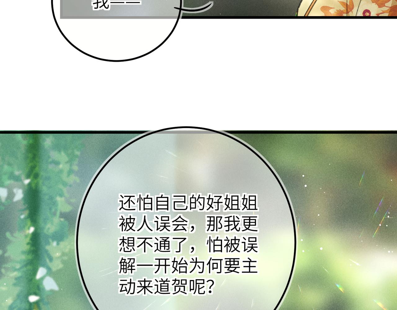 第七十二章 斗艳争妍76