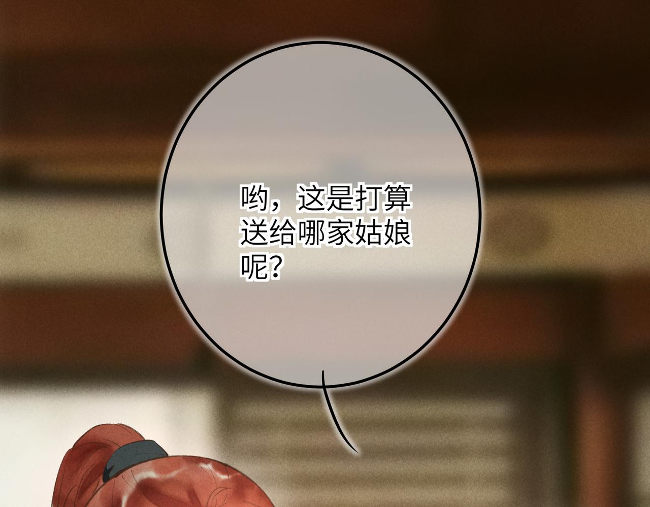 第四十八章 留恋处，兰舟催发17
