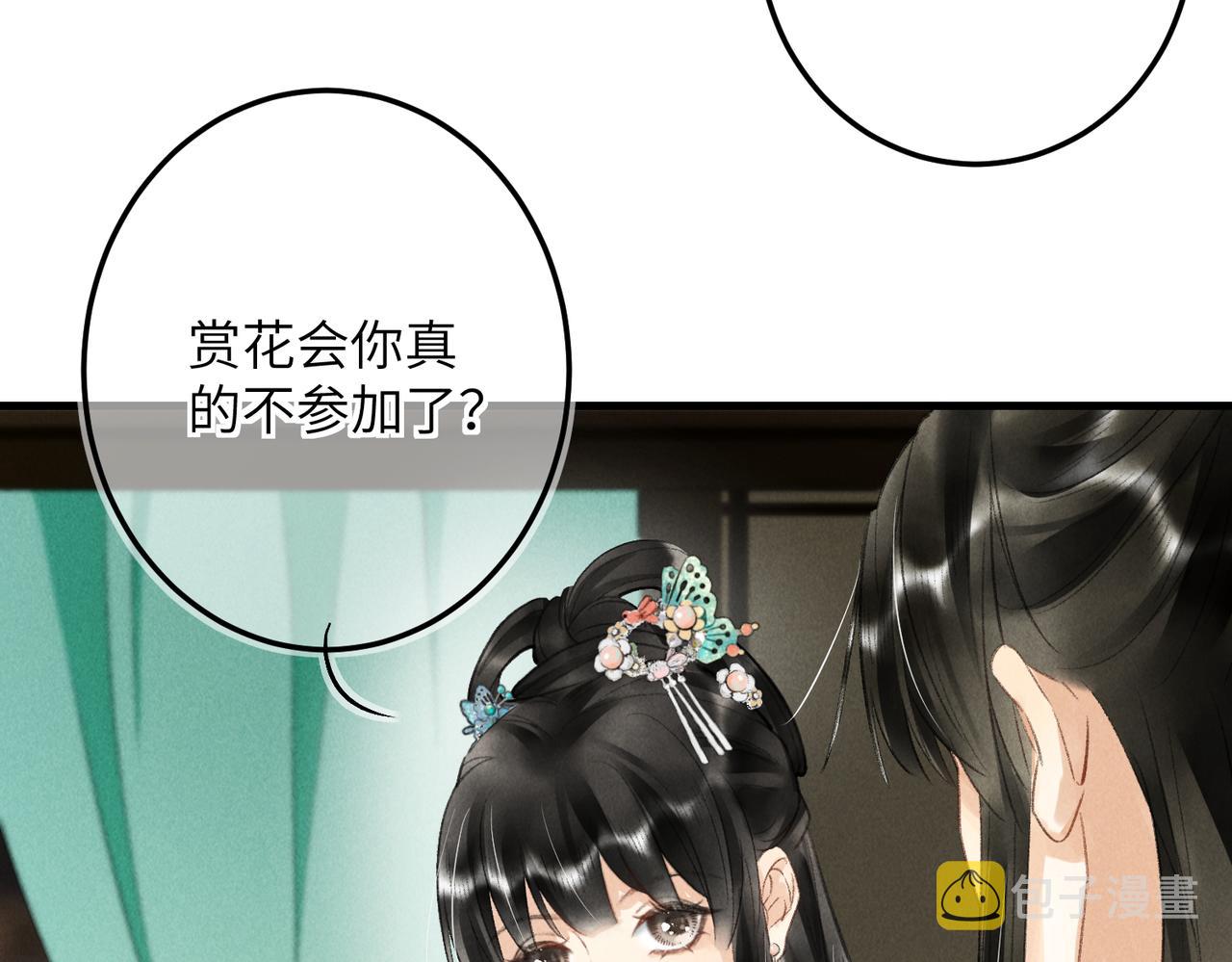 第七十二章 斗艳争妍34