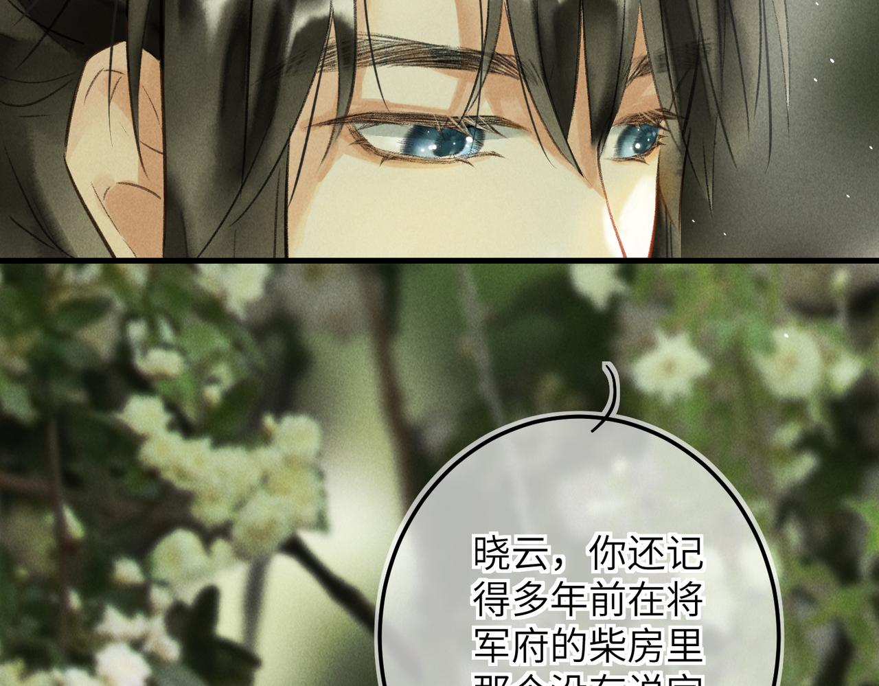 第五十六章 念念喜哀21
