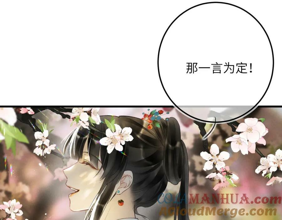 第一百零一章 生死与共36