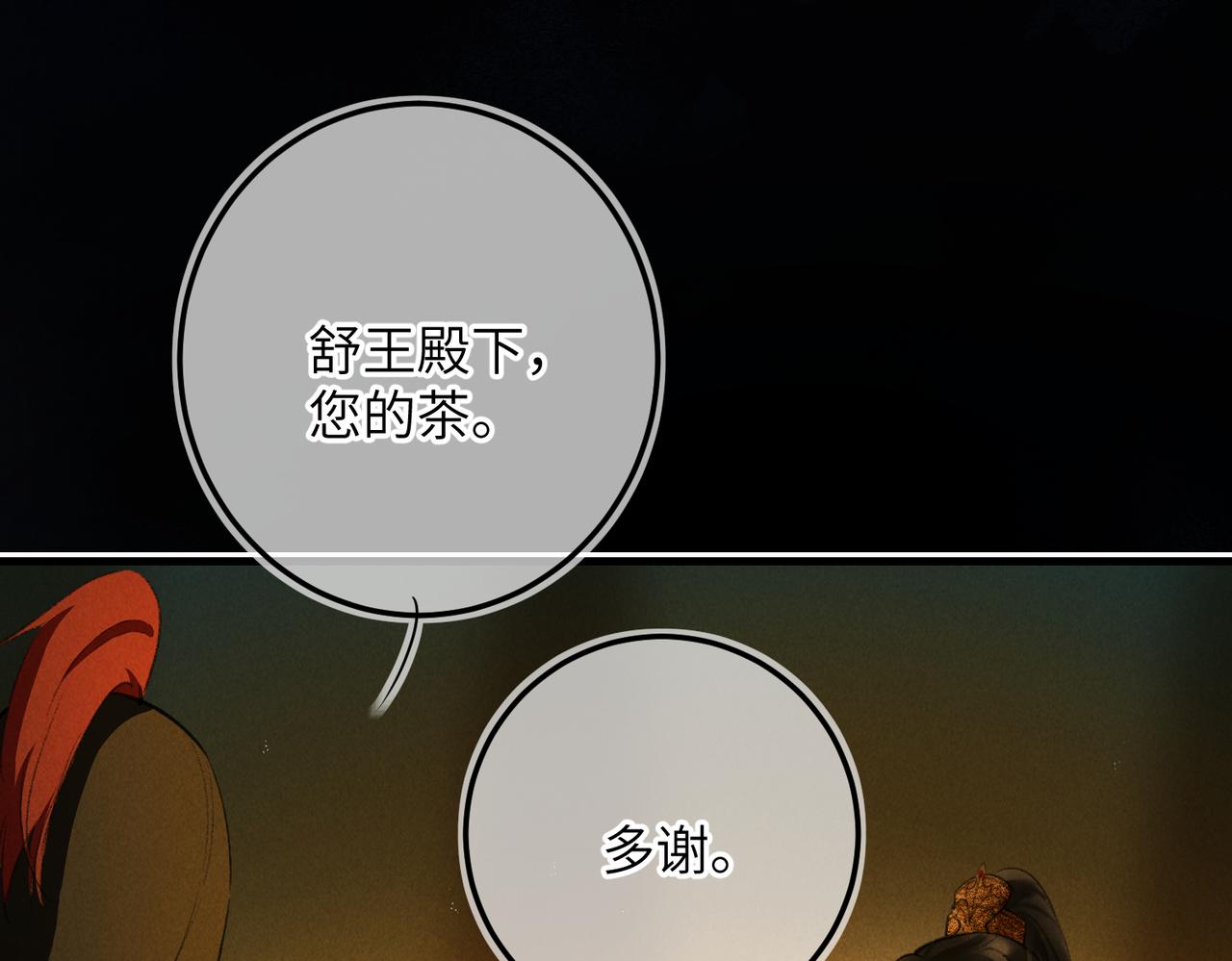 第八十三章 两厢情愿38