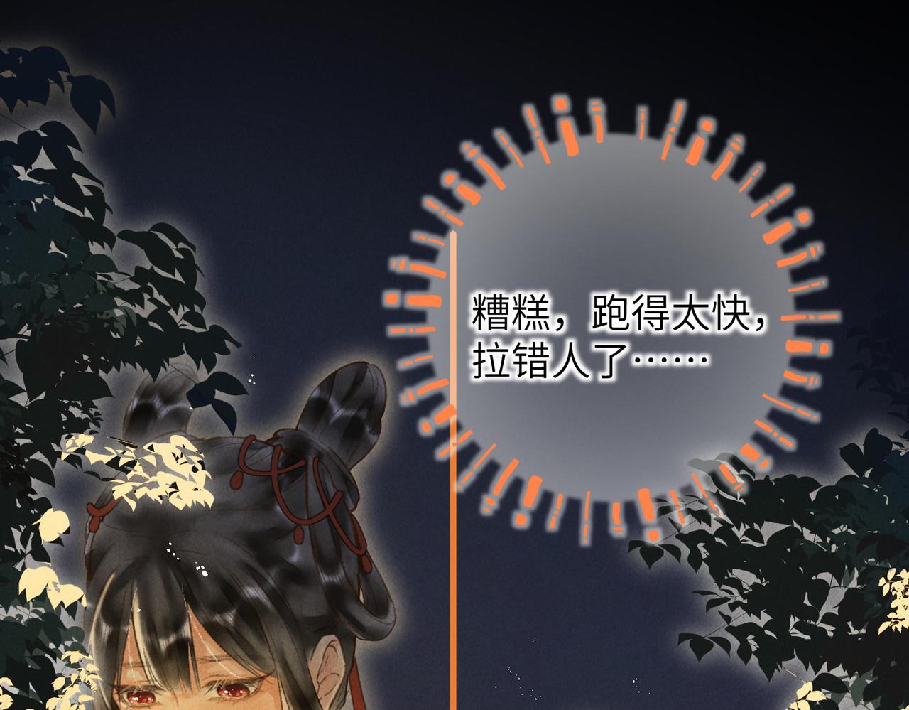 第四十七章 一寸相思一寸灰51