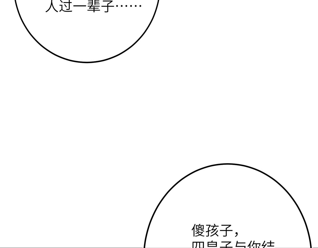 第七十一章 谈言微中123