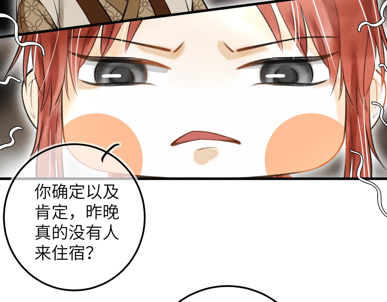 第四十二章 难道是他？60
