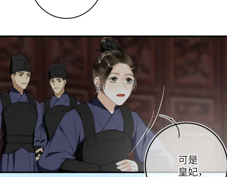 第九十六章 尘烟障目95