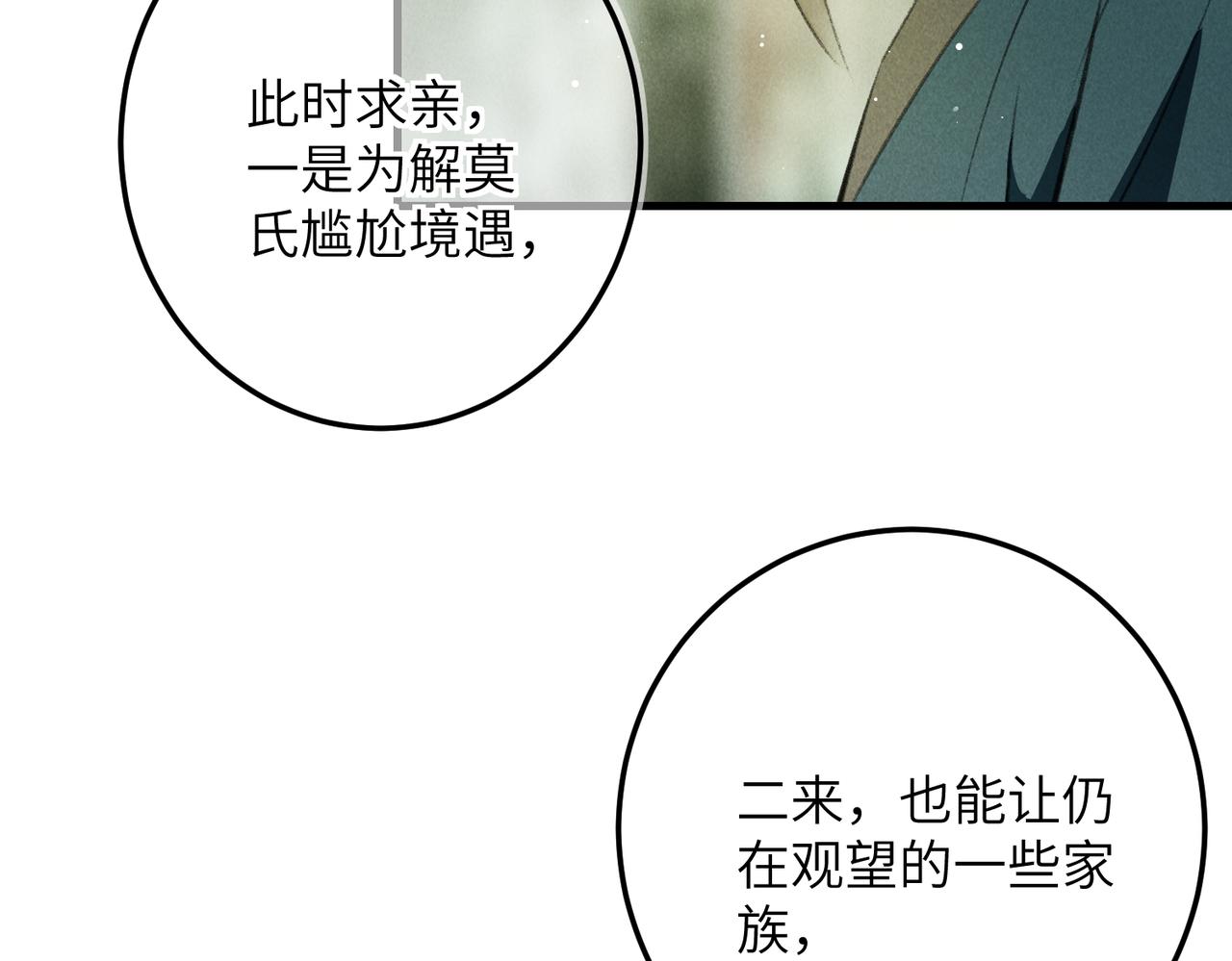 第七十二章 斗艳争妍14