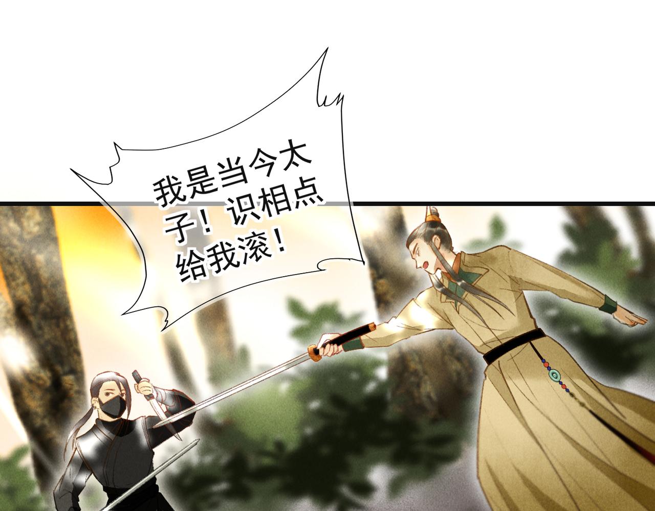第三十八章 拨云见日40