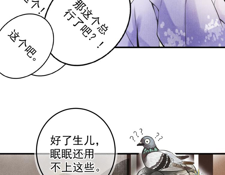 第九章 铁打的失踪流水的担忧53