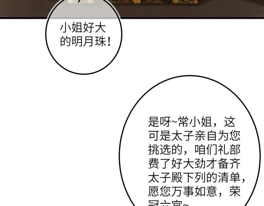 第一百零一章 生死与共2