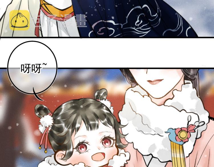 第二十六章 覆雪之阳71