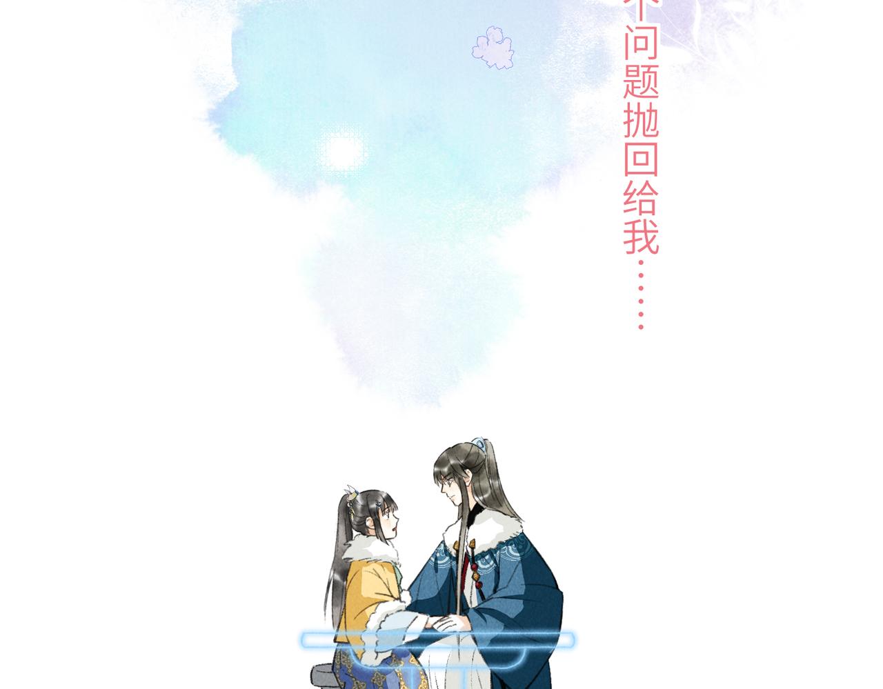 第五十三章 泛泛而谈134