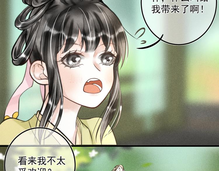 第二十章 一起喝奶茶叭38