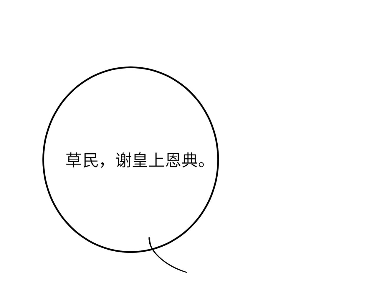 番外 孤灯不明116