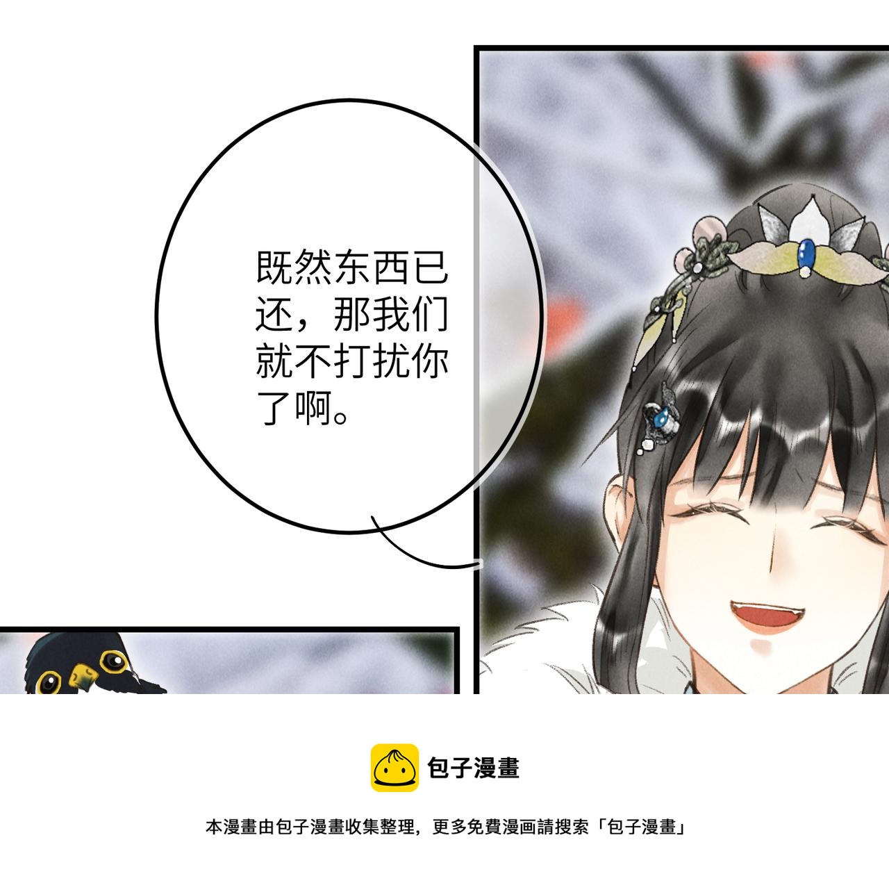 第五十二章 泛泛之交60