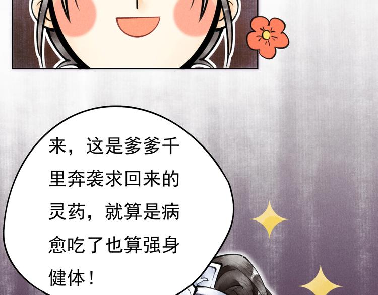 第一章 我就冷静一下42